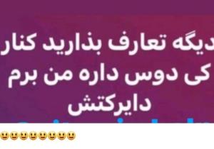به وقت خنده🤣😂😂