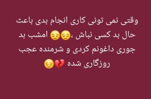 حال دلم رو گرفتی کردی خراب 