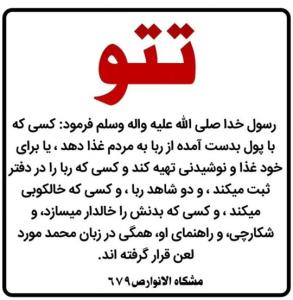 حدیث امشب 
