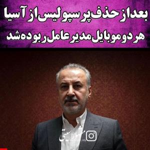 خبر فوتبالی 