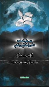 حدیثی از امام علی