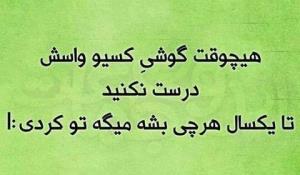 جدی میگماااااا😅