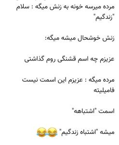 قهقهه خنده🤣