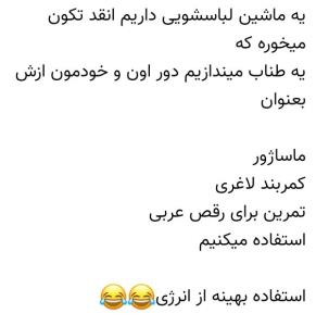 قهقهه خنده😆