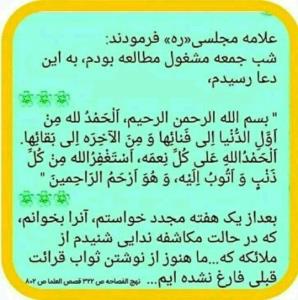 اللهم صل علی محمد وآل محمد وعجل فرجهم💐🌺🌹