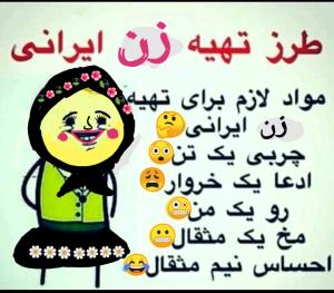 توهین ممنوع ⛔ لطفا 😂😀😂😀