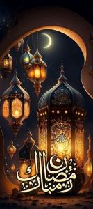 رمضان ماه برکت  