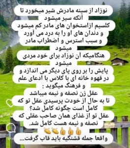 دوباربخون خیلی حرف توشه👏🏿👏🏿🤞🤞❤❤