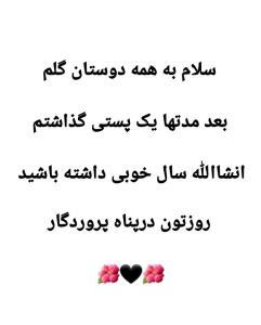 سلام 🌺🖤🖤🖤🖤🌺