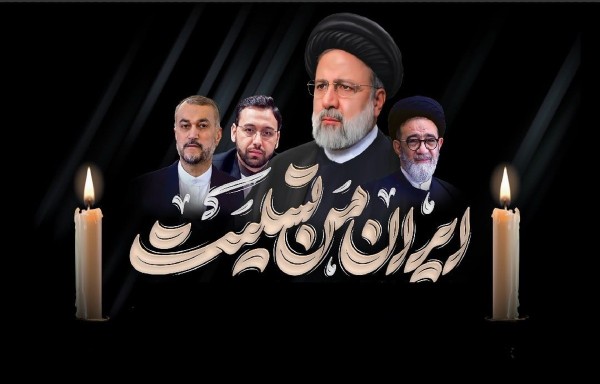 آخرین خبر | ایران من تسلیت
