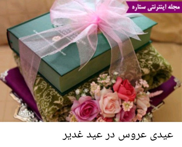 تبریک‌به‌زوجهایی‌که‌پس‌فرداعروسیشونه🇮🇷🎁🌹😏