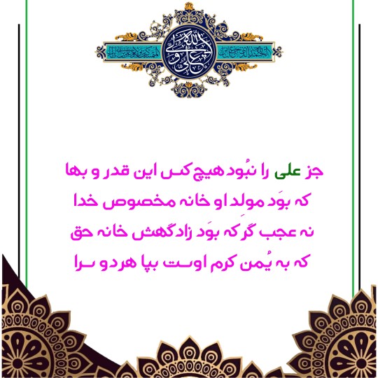 یاحیدرکرّار 💐