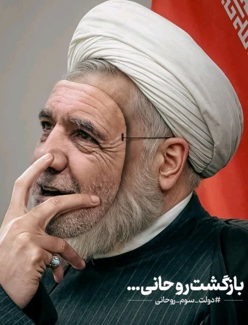 نه به دولت روحانی خائن