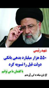 نه به دولت روحانی