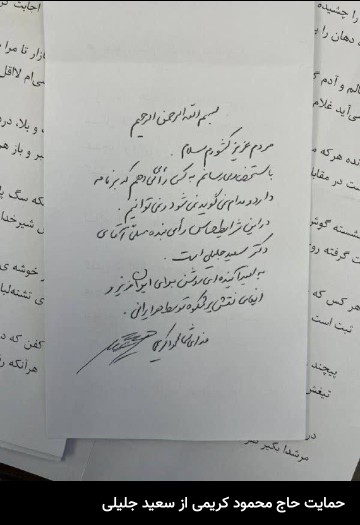 🔴حمایت محمود کریمی از جلیلی به کسی رای میدم که برنامه دارد☝