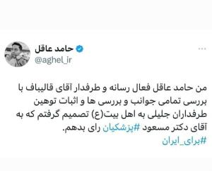 نه به طالبان ایرانی
