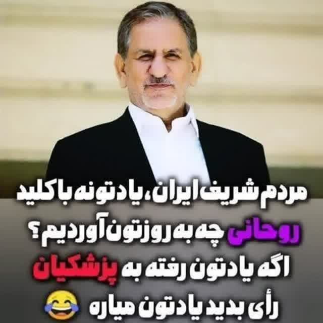 نه به دولت سوم روحانی ❗