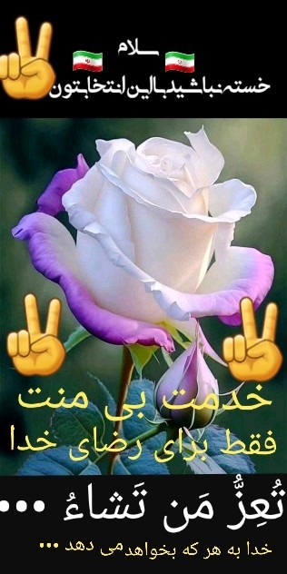 خدمت بی منت ۰۰۰✌✌✌✌🇮🇷🇮🇷