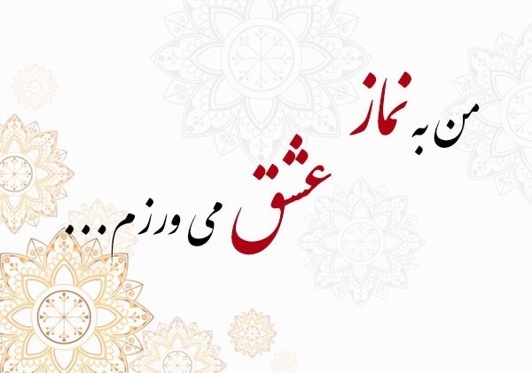 اگه راه امامِت رو نری، گریه خالی چه فایده داره؟