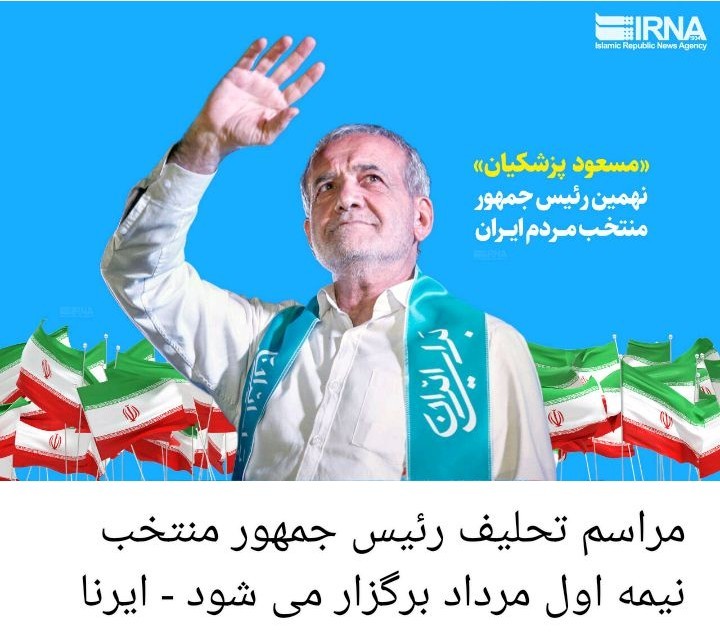 جمهوری‌اسلامی‌ایران‌پیروزباد🎁🇮🇷🌹