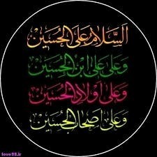 حسین(ع) عشق همه 