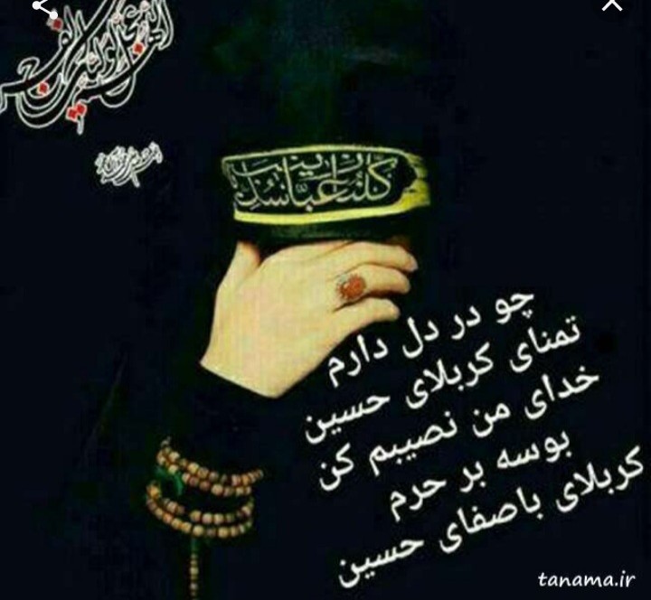 یا حسین 