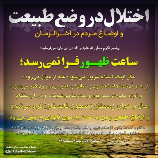 🏵الّلهُـمَّ‌عَجِّــلْ‌لِوَلِیِّکَـــ‌الْفَـــرَج🏵