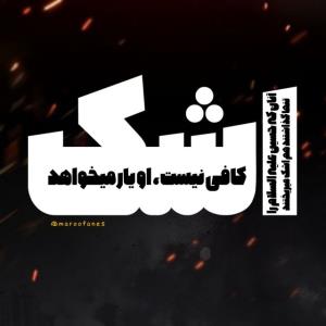 # اسلام علیک یا ابا صالح المهدی ادرکنی 