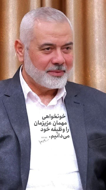 شهید هنیه