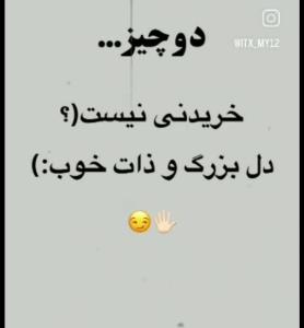 نظرتون چیه 