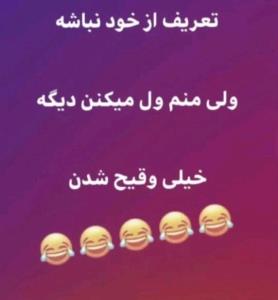 خیلی😂😂😂😂