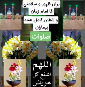 الهی امین