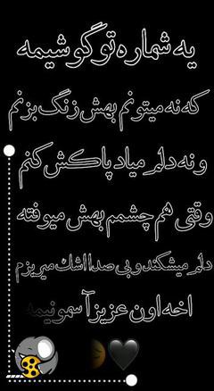 لطفا برای پدر ومادرم فاتحه وصلوات بخونید مرسی ازتون 🫡🖤💔