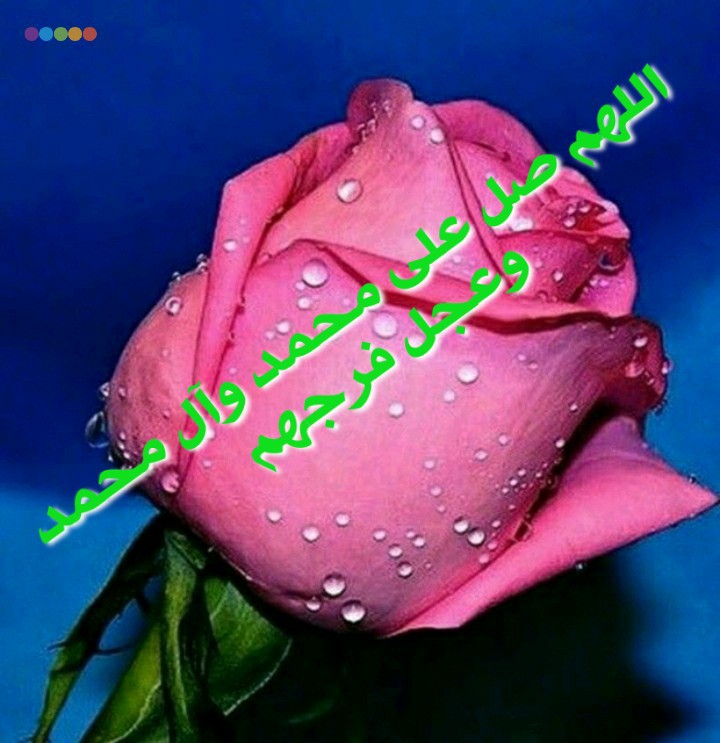 صلوات🌹🌹🌹🌹🌹