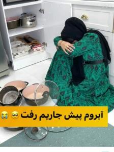 بنظرشماچیشده🤔