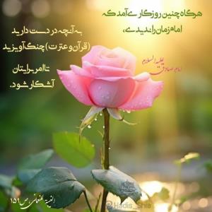 🌱 امامـ صـادق علیه‌السلامـ

هرگاه چنین روزگارى آمد که امام 