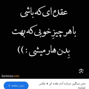 معاشرت  رفاقت  دوستی  بخون علت بی محلیتو بدونی 😄😄😄😄😄