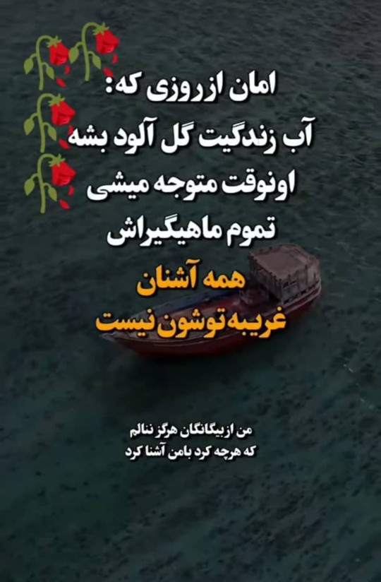 امان از آن روز