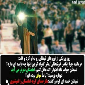 صلوات برای ظهور امام زمان(عج)