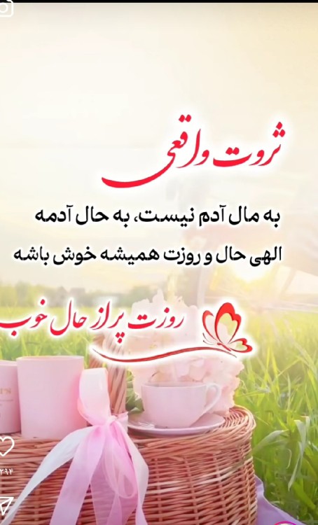 🌼🌿 سلام صبح بخیر 🌿🏵️