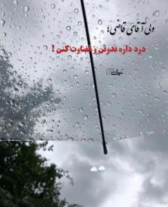 کامنت پاسخ گو نیستم!!!💔