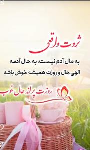 🌼🌿 سلام صبح بخیر 🌿🏵️