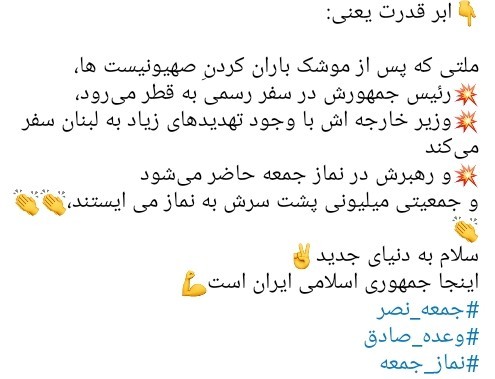 ابر قدرت یعنی...🇮🇷🇮🇷🇮🇷