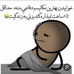 دقیقا 😂😂😂😂