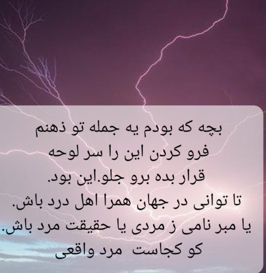 سعی کردم