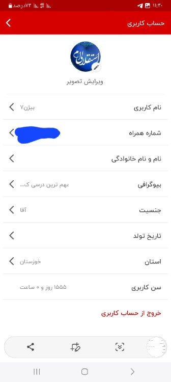 بنظرتون نباید تبریک بگین😎😛