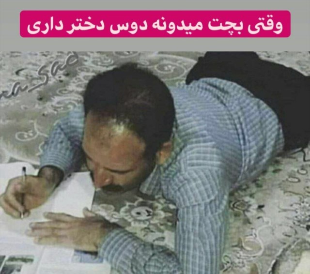 توهین ممنوعه باب شوخی😂😂😂😂