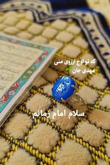 یارب العالمین⚘سلام خوبان خبری صبحتون بخیراول هفته تون ناب❤