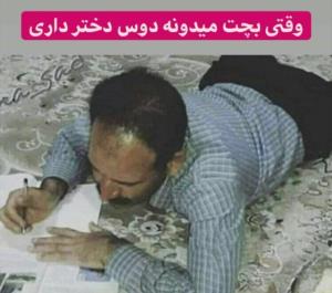 توهین ممنوعه باب شوخی😂😂😂😂