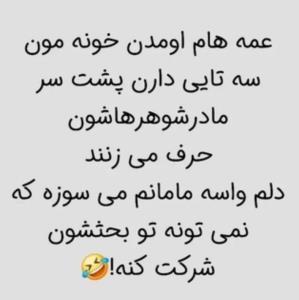 چی زجری ! کشیده😅😉😉😉